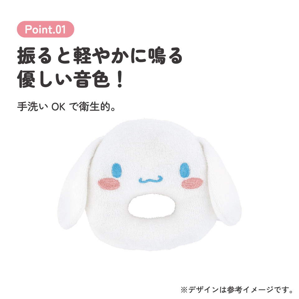ベビーラトル 赤ちゃん ガラガラ にぎにぎ おもちゃ ベビー ラトル キャラクター skater スケーター BGR1 シナモロール シナモン サンリオ 女の子 女子【がらがら かわいい 布 出産祝い ギフト プレゼント】
