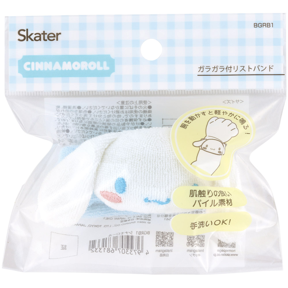 ガラガラ 付き リストバンド 腕 がらがら 赤ちゃん ベビーラトル キャラクター skater スケーター BGRB1 シナモロール シナモン サンリオ 女の子 女子【ベビー おもちゃ かわいい 出産祝い ギフト プレゼント】