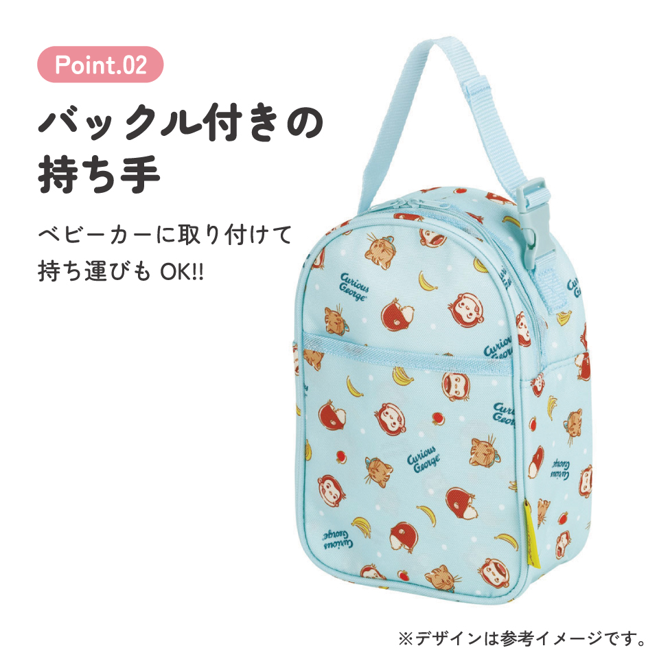 哺乳瓶 粉ミルク ケース ポーチ 持ち運び ベビー ミルク グッズ マグポーチ おしゃれ スケーター BHMC1 おさるのジョージ ひとまねこざる 男の子 女の子【哺乳瓶ホルダー 哺乳瓶ケース 哺乳瓶ポーチ 大きめ】