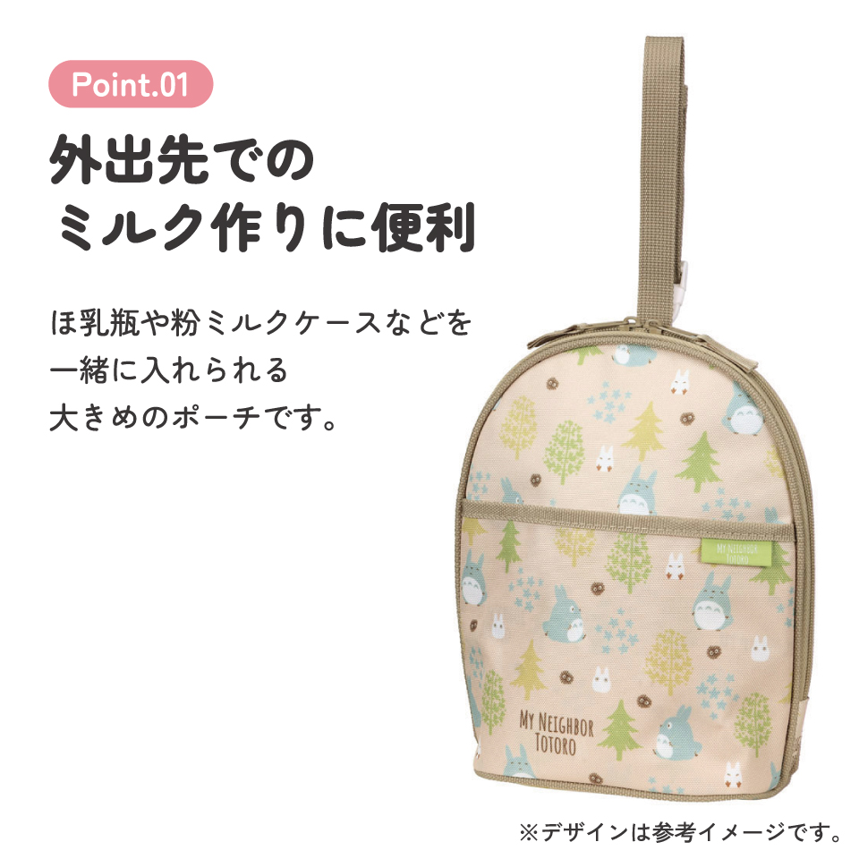 ツイン 哺乳瓶 ポーチ 収納 持ち運び ベビー 用品 グッズ 便利 スケーター skater BHMC2 となりのトトロ totoro スタジオジブリ 女性 レディース【粉ミルク ケース おやつ ポーチ アルミ蒸着 かわいい おしゃれ】