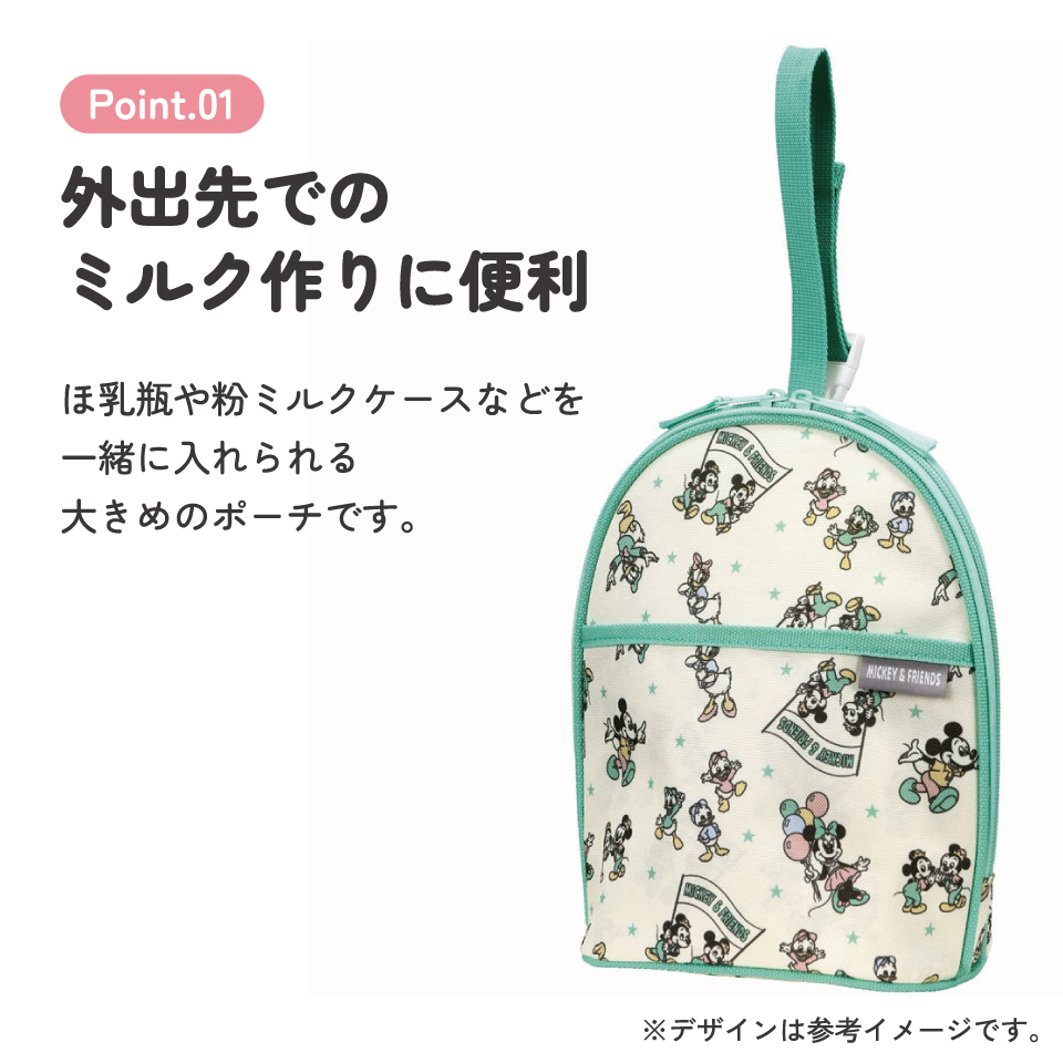 ツイン 哺乳瓶 ポーチ 収納 持ち運び ベビー 用品 グッズ 便利 スケーター skater BHMC2 ミッキーマウス ミッキー Mickey 男の子 女の子【粉ミルク ケース おやつ ポーチ アルミ蒸着 かわいい おしゃれ】