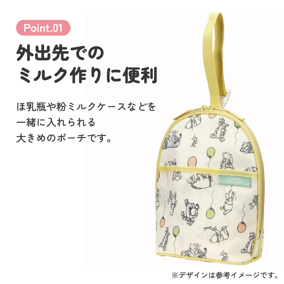 ツイン 哺乳瓶 ポーチ 収納 持ち運び ベビー 用品 グッズ 便利 スケーター skater BHMC2 くまのプーさん プーさん Pooh 男の子 女の子【粉ミルク ケース おやつ ポーチ アルミ蒸着 かわいい おしゃれ】