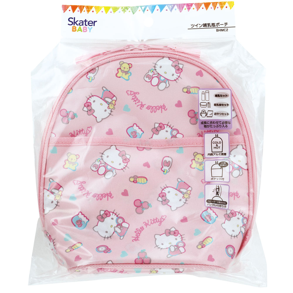 ツイン 哺乳瓶 ポーチ 収納 持ち運び ベビー 用品 グッズ 便利 スケーター skater BHMC2 キティ ハローキティ キティちゃん 女の子【粉ミルク ケース おやつ ポーチ アルミ蒸着 かわいい おしゃれ】