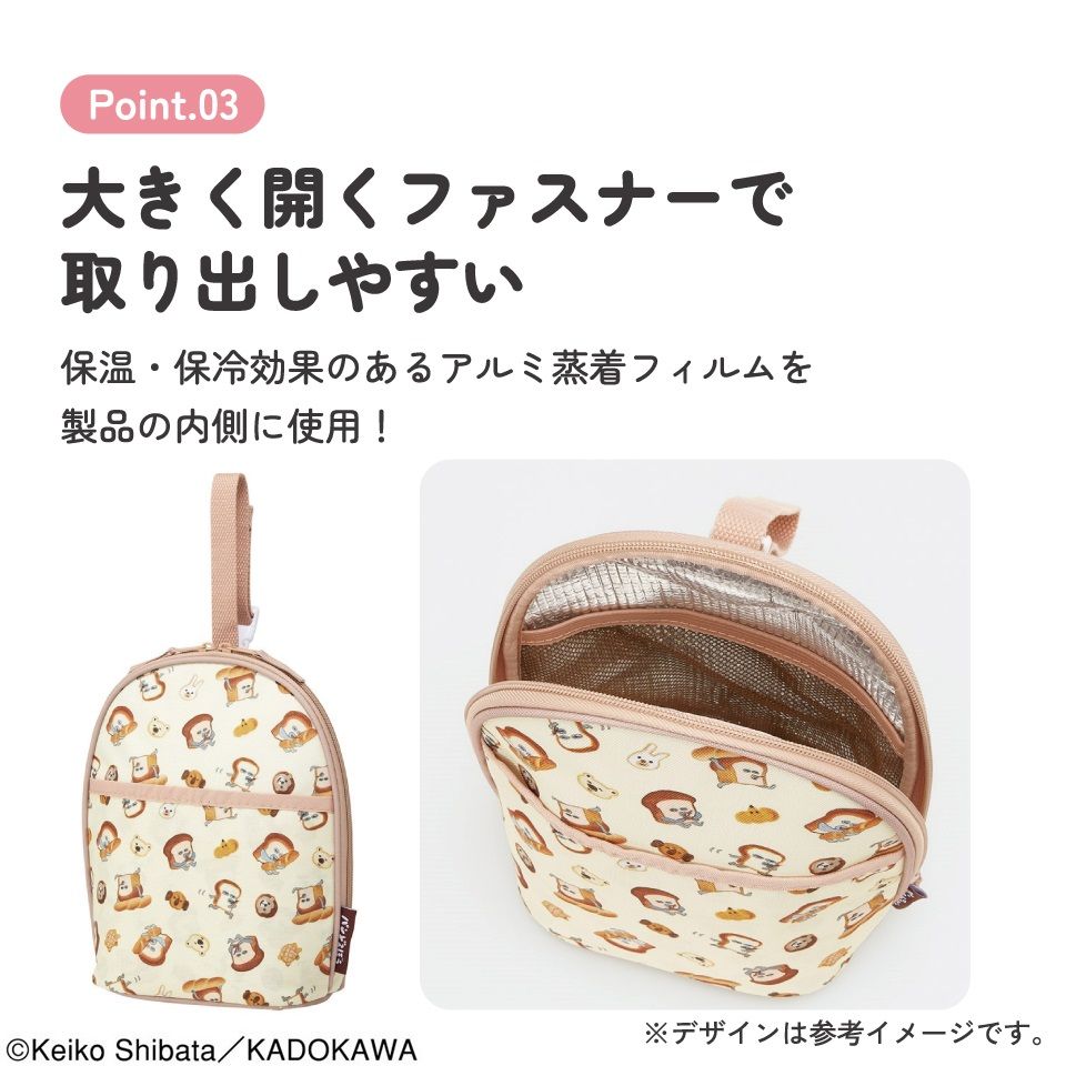 スケーター ツイン 哺乳瓶 ポーチ ケース 保温 保冷 マグポーチ 2本 哺乳瓶ケース ベビー skater BHMC2 パンどろぼう 食ぱん 絵本キャラ 男の子 女の子【哺乳瓶ホルダー 哺乳瓶ポーチ キャラクター かわいい】