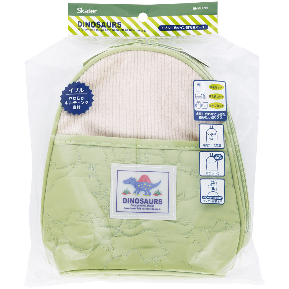 ツイン 哺乳瓶 ポーチ イブル 生地 収納 持ち運び ベビー 用品 グッズ 便利 スケーター skater BHMC2IB ディノサウルス 恐竜 ダイナソー 男の子 男子【粉ミルク ケース おやつ 入れ アルミ蒸着 可愛い】