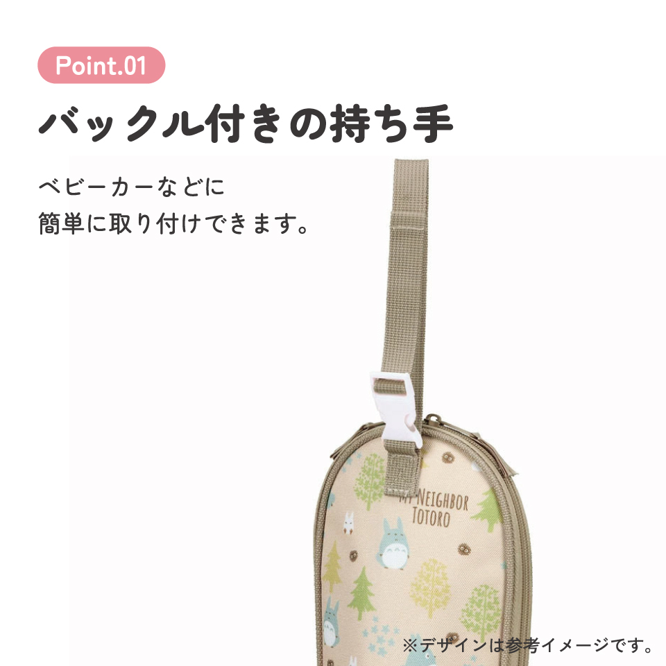 哺乳瓶 ポーチ ほ乳瓶 ベビー用品 収納 持ち運び 便利 ペットボトルケース skater BHOP2 となりのトトロ totoro フォレスト スタジオジブリ 女性 レディース【ベビー グッズ おしゃれ 可愛い ボトル ホルダー 小物入れ アルミ蒸着】