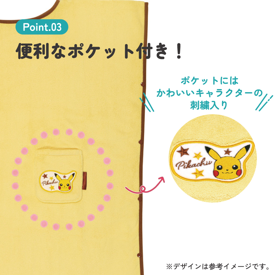 スケーター かぶる バスタオル 80×200cm ポンチョ 速乾 子ども 水泳 スイミング キャラクター skater BKBT1 ポケットモンスター ポケモン ピカチュウ【ギフト 子供 ベビー 可愛い かわいい サウナ お風呂】