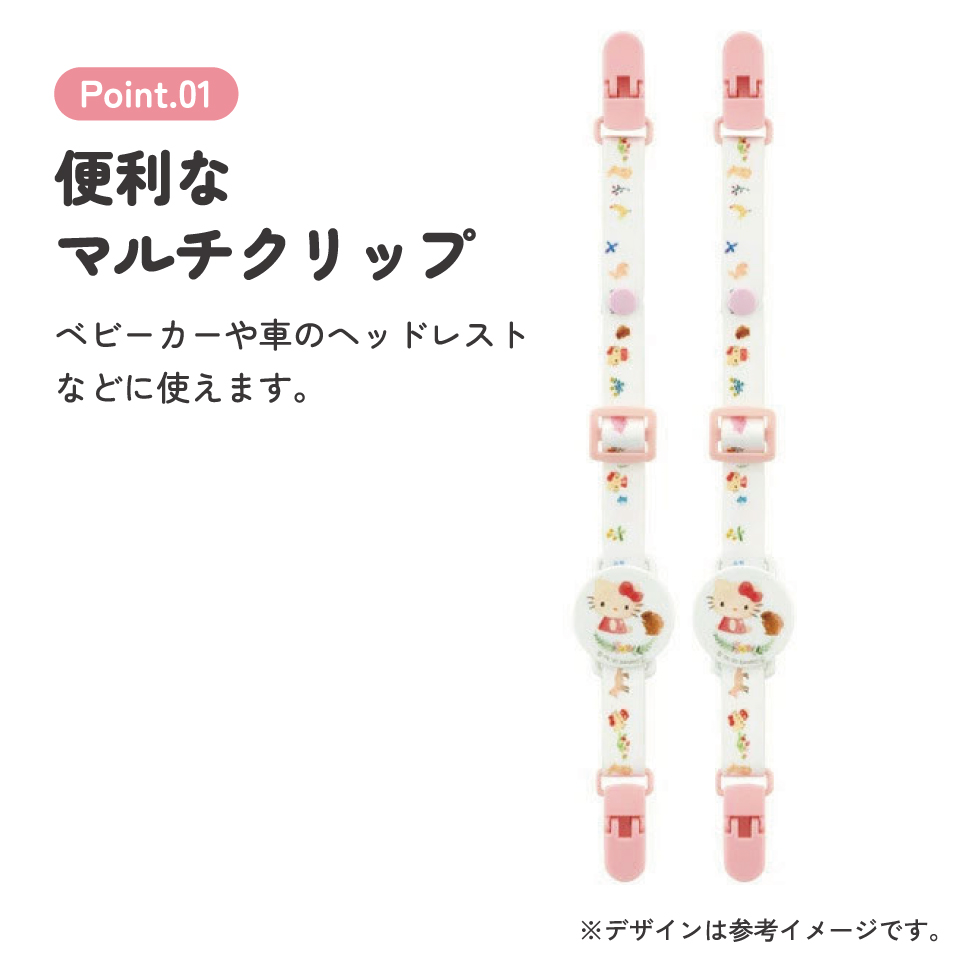 【ベビー用品】ベビーマルチクリップ[２本入り]●ハローキティ フォレストフレンズ●//ベビーカー チャイルドシート 車 お出かけ 落下防止 タオル 帽子 2WAY かわいい キティちゃん サンリオ Sanrio// スケーター