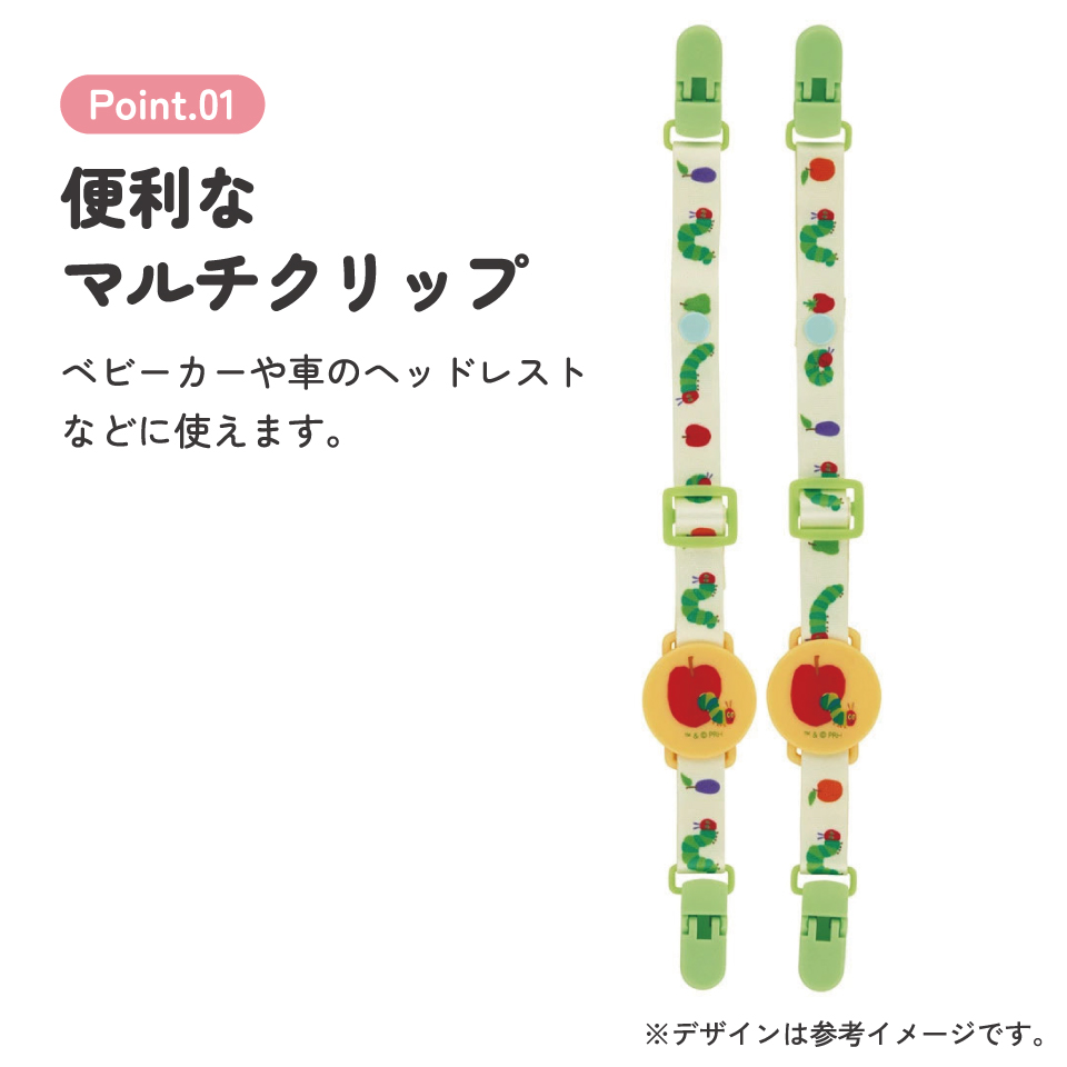 スケーター ベビー マルチ クリップ 2本入り 帽子 ブランケット ベビーカー キャラクター skater BMC1 はらぺこあおむし はらぺこ 男の子 女の子 女子【タオル タオルケット チャイルドシート ホルダー かわいい】