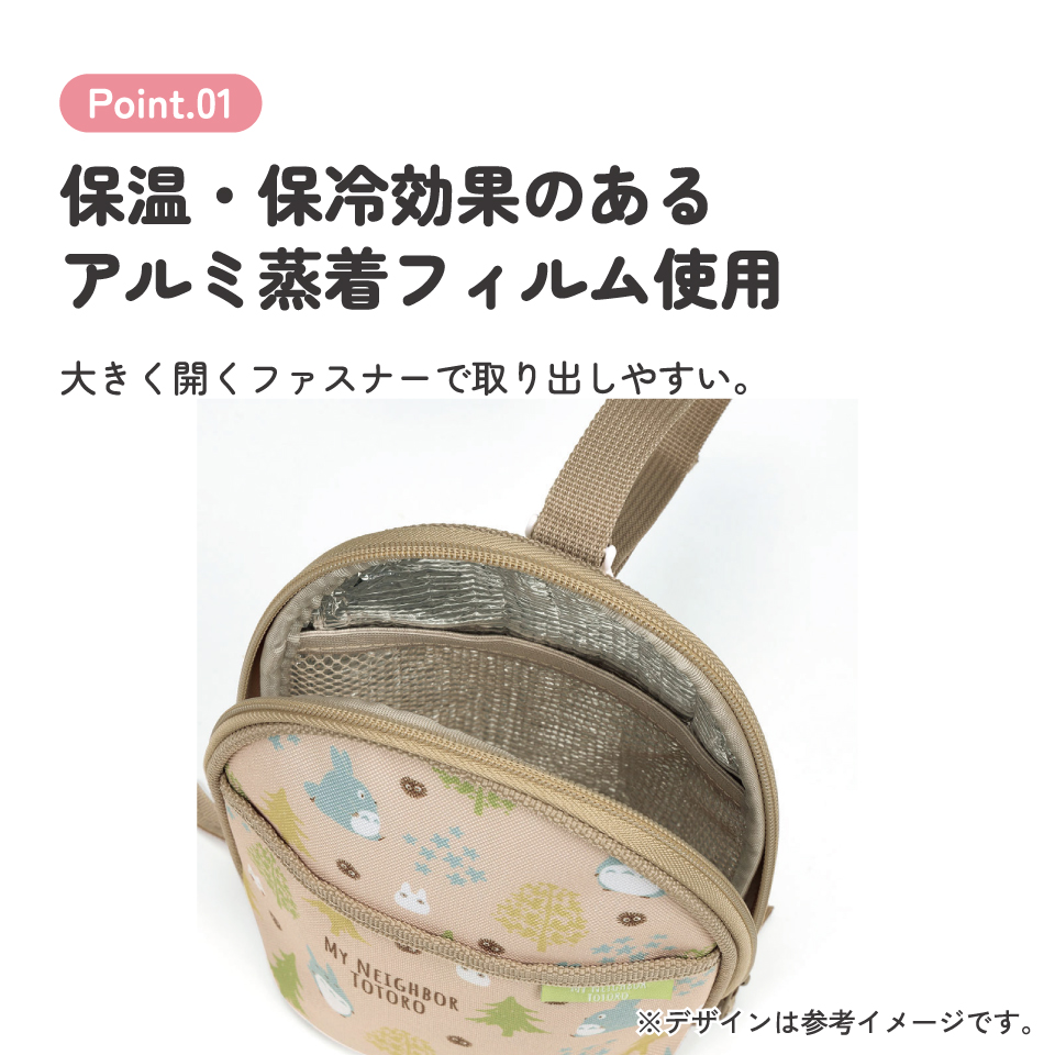 マグ ポーチ マグボトル 収納 持ち運び 便利 ベビー 用品 グッズ skater スケーター BMGP2 となりのトトロ totoro フォレスト スタジオジブリ 女性 レディース【ベビー用品 ベビーグッズ おやつ おしゃれ 可愛い 小物入れ アルミ蒸着】