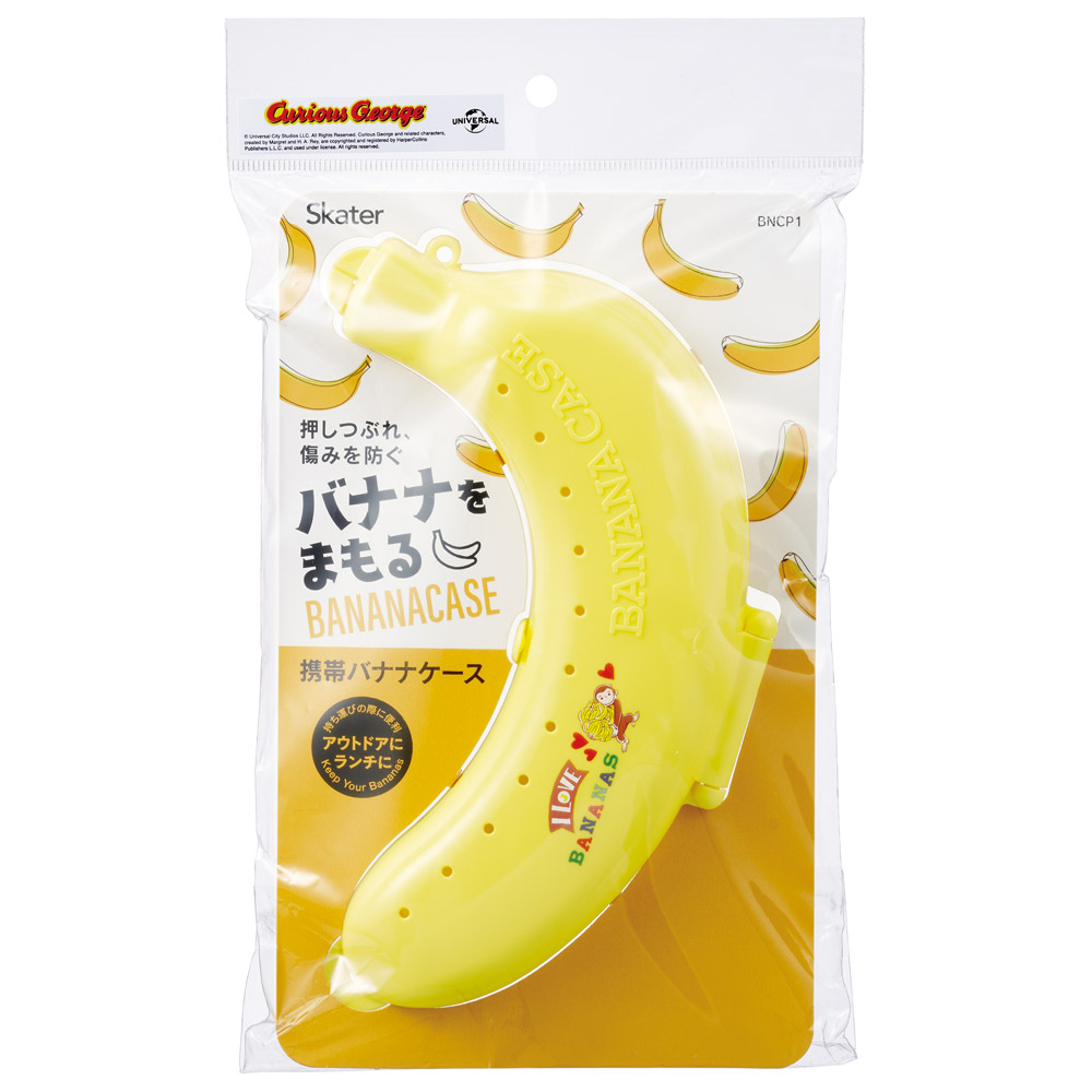 携帯用 バナナケース 携帯 バナナ 保護 ケース 子供 大人 朝ごはん キャラクター skater スケーター BNCP1 おさるのジョージ ブロック ひとまねこざる 男子 女子