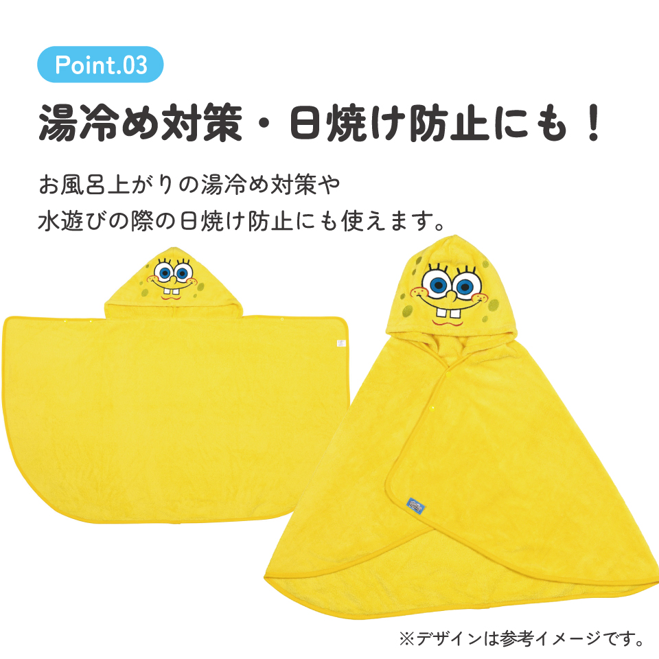 スケーター フード 付き バスポンチョ ベビー 出産祝い バスタオル タオル 吸水 速乾 キッズ skater BPO1 スポンジ・ボブ グッズ キャラクター SpongeBob【赤ちゃん こども 子ども 子供 マイクロファイバー 小さめ ギフト】