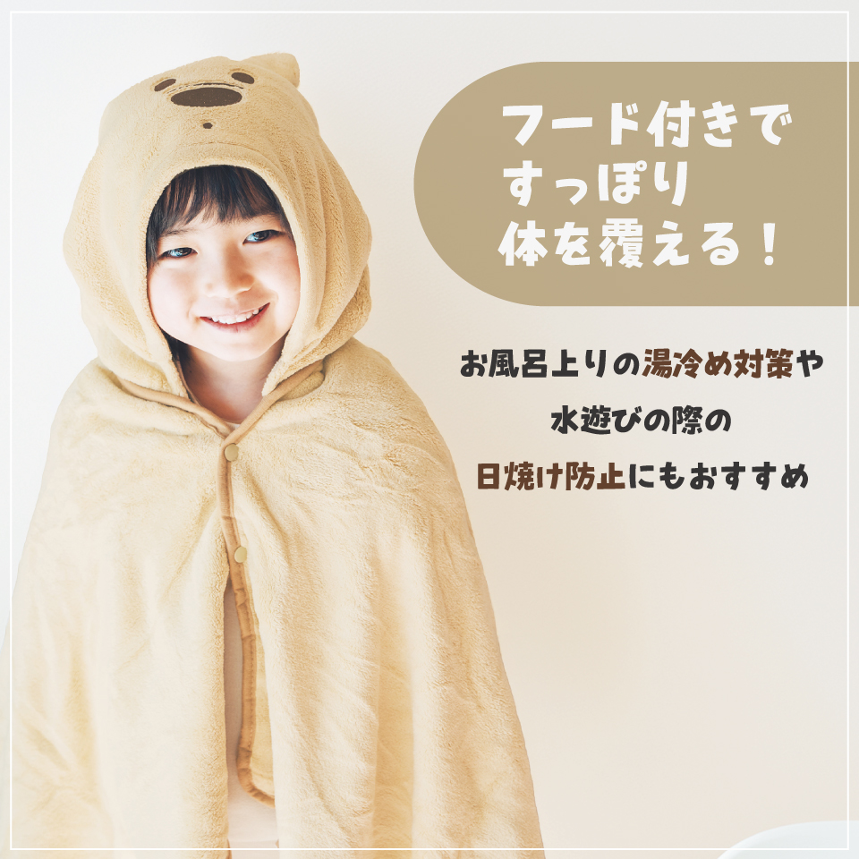 【送料無料】吸水速乾フード付きバスポンチョ くまのプーさん/BPO1_4973307590092/スケーター