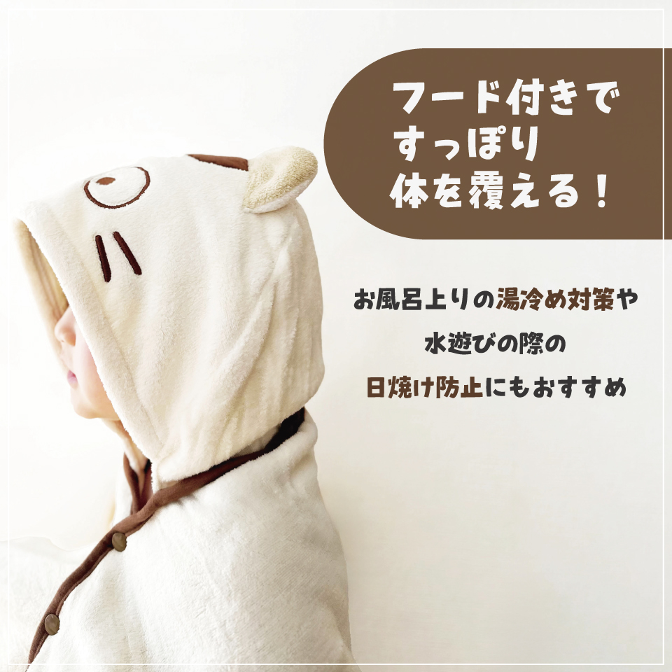 【送料無料】吸水速乾フード付きバスポンチョ タマ&フレンズ(タマ)/BPO1_4973307651656/スケーター