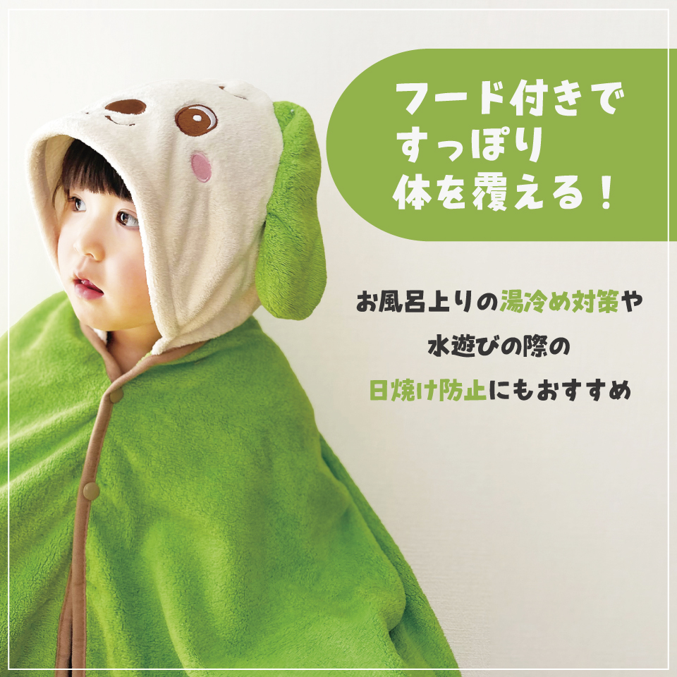 【送料無料】フード 付き バスポンチョ ベビー 出産祝い バスタオル 吸水 速乾 キッズ skater スケーター BPO1 タオル いないいないばあっ! ワンワン いないばぁ 男子 女子【赤ちゃん こども 子ども 子供 マイクロファイバー 小さめ ギフト】