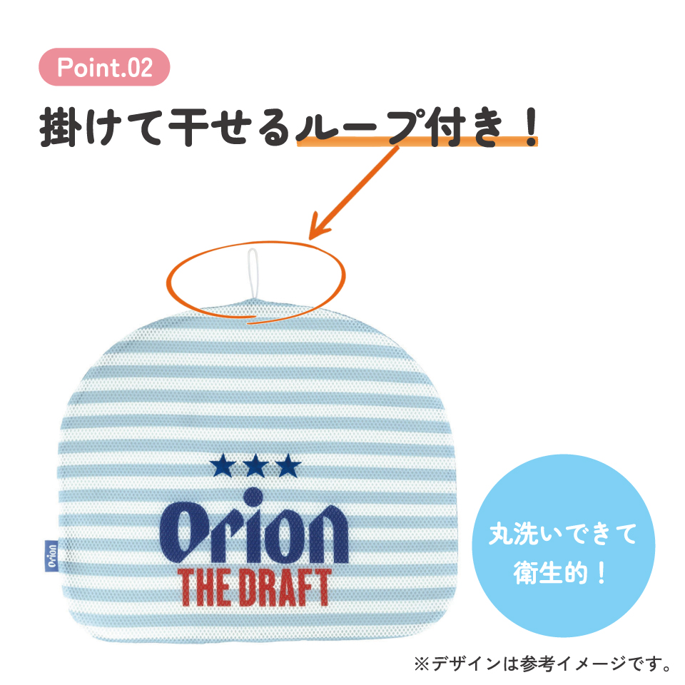 ダイカット サウナマット 下敷き サウナ マット サウナシート 軽い キャラクター skater スケーター BSDM1 オリオンビール Orion ロゴ グッズ【サウナグッズ クッション メッシュ サウナ用マット】