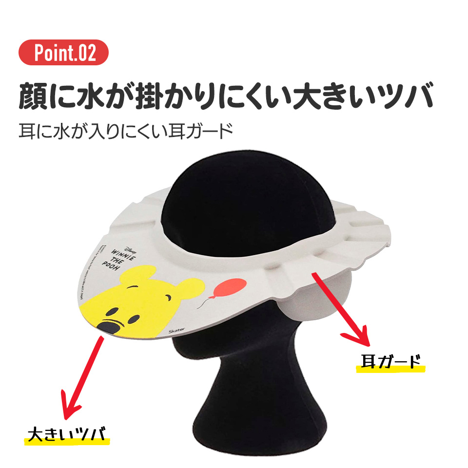 耳ガード 付き シャンプーハット 子供 子供用 赤ちゃん お風呂 バスグッズ skater スケーター BSHA1 星のカービィ カービィ 任天堂 男の子 男子【シャンプーキャップ バス用品 シャンプーグッズ ベビー】