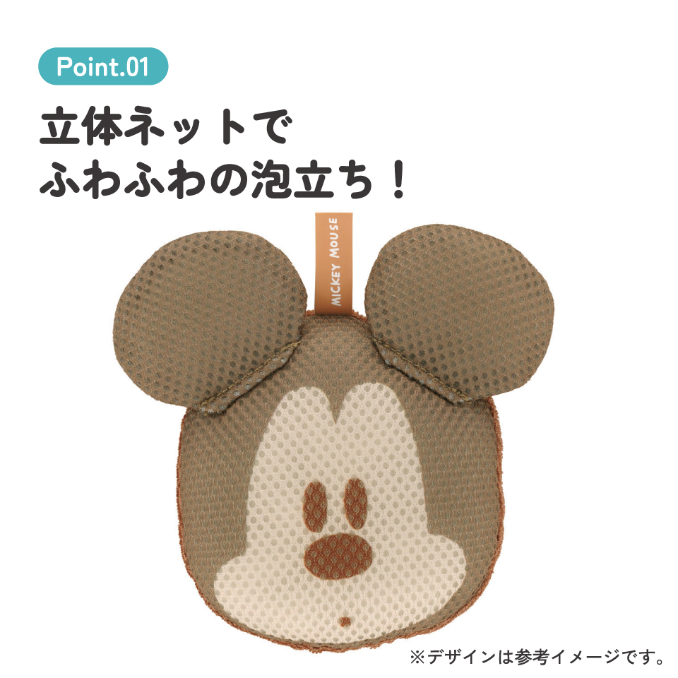 ダイカット ボディ スポンジ お風呂 バスタイム グッズ キャラクター スケーター skater BSP1D ミッキーマウス ミッキー Mickey 男の子 女の子【パイル 立体ネット おふろ オフロ 体】