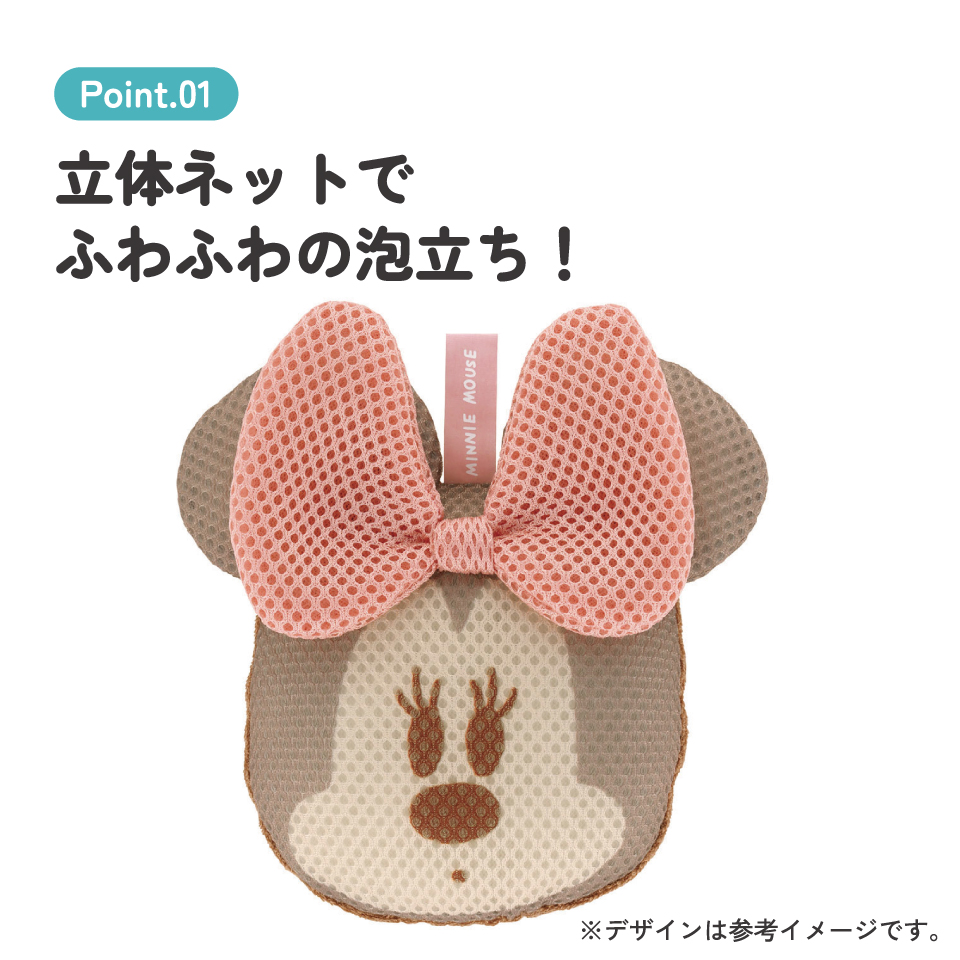 ダイカット ボディ スポンジ お風呂 バスタイム グッズ キャラクター スケーター skater BSP1D ミニーマウス ミニー Minnie ディズニー 女の子【パイル 立体ネット おふろ オフロ 体】