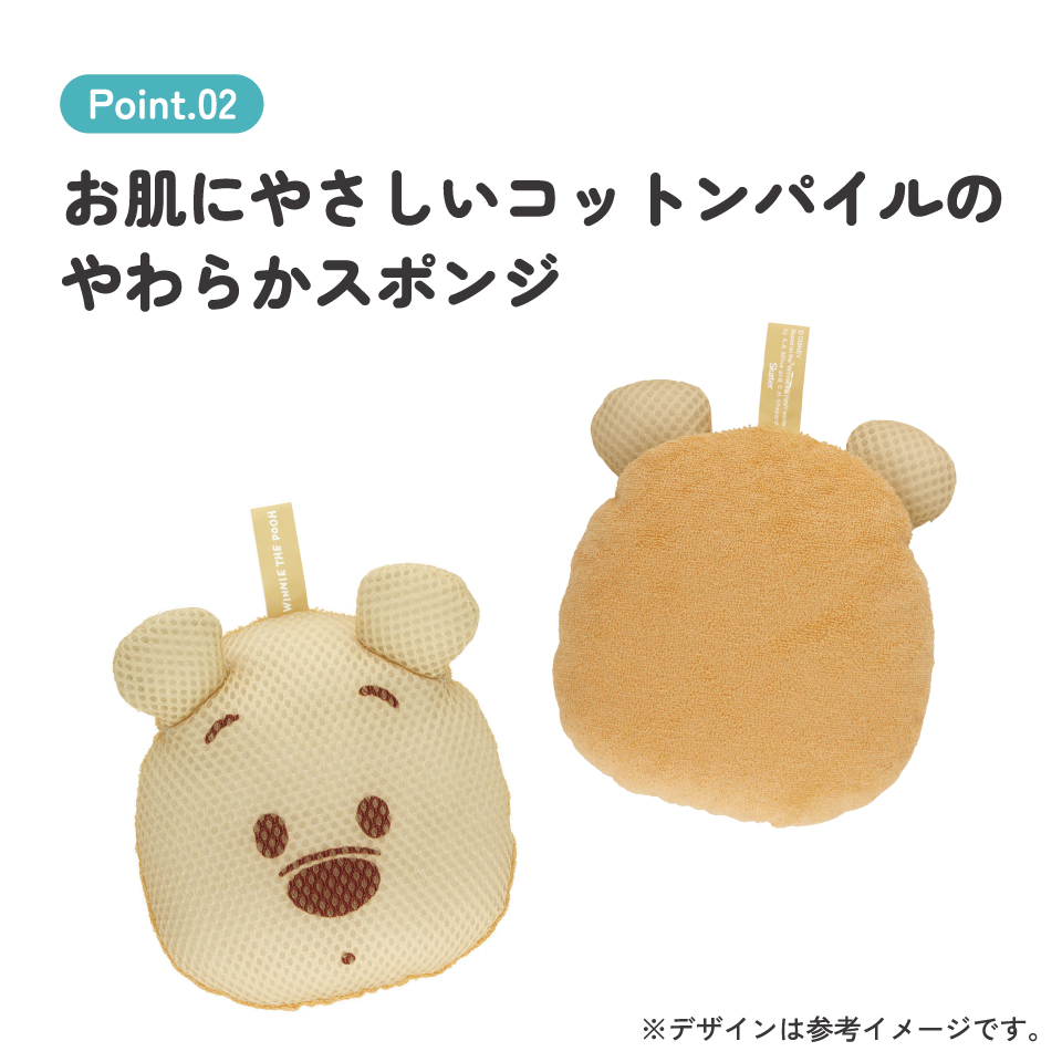 ダイカット ボディ スポンジ お風呂 バスタイム グッズ キャラクター スケーター skater BSP1D くまのプーさん プーさん Pooh 女性 レディース【パイル 立体ネット おふろ オフロ 体】
