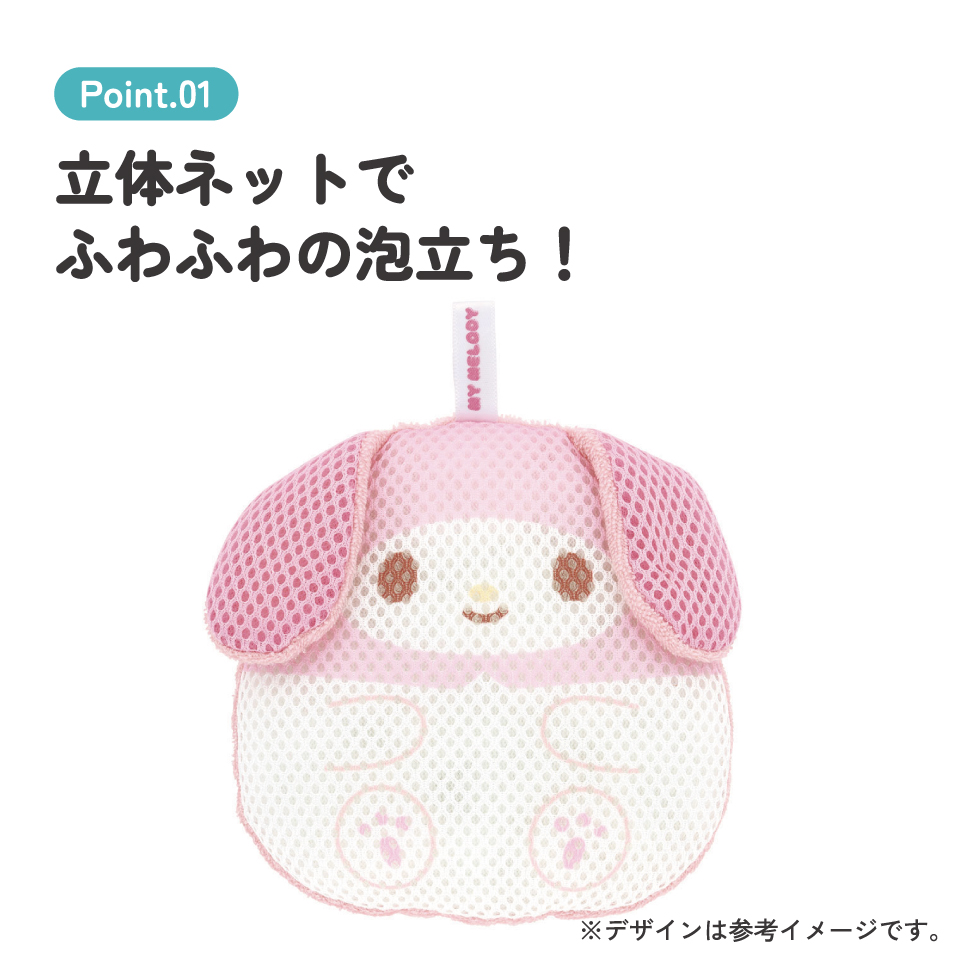 ダイカット ボディ スポンジ お風呂 バスタイム グッズ キャラクター スケーター skater BSP1D マイメロディ マイメロ サンリオ 女の子 女子【パイル 立体ネット おふろ オフロ 体】