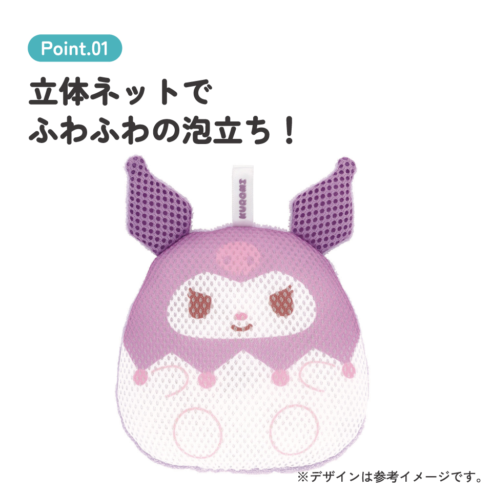 ダイカット ボディ スポンジ お風呂 バスタイム グッズ キャラクター スケーター skater BSP1D クロミ クロミちゃん 女の子 女子【パイル 立体ネット おふろ オフロ 体】