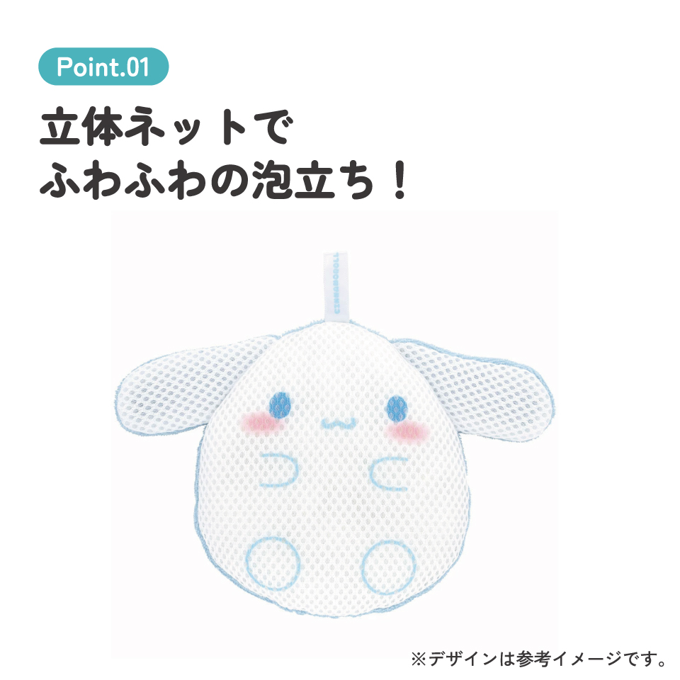 ダイカット ボディ スポンジ お風呂 バスタイム グッズ キャラクター スケーター skater BSP1D シナモロール シナモン サンリオ 女の子 女子【パイル 立体ネット おふろ オフロ 体】