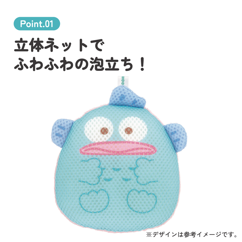ダイカット ボディ スポンジ お風呂 バスタイム グッズ キャラクター スケーター skater BSP1D はんぎょどん ハンギョドン 男の子 女の子 女性【パイル 立体ネット おふろ オフロ 体】