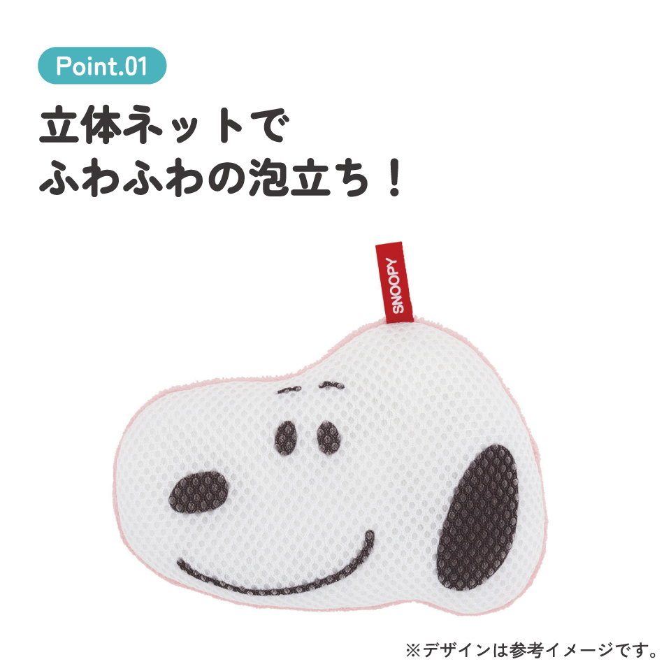 ダイカット ボディ スポンジ お風呂 バスタイム グッズ キャラクター スケーター skater BSP1D スヌーピー SNOOPY ピーナッツ 女性 レディース【パイル 立体ネット おふろ オフロ 体】