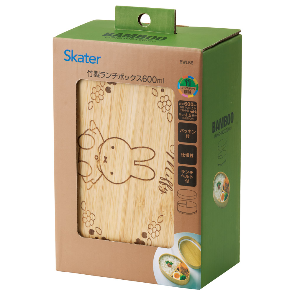 竹製 保存容器 600ml 1段 一段 和風 シンプル 小判型 仕切り付 スケーター skater BWLB6 ミッフィー Miffy うさこちゃん 女の子 女性