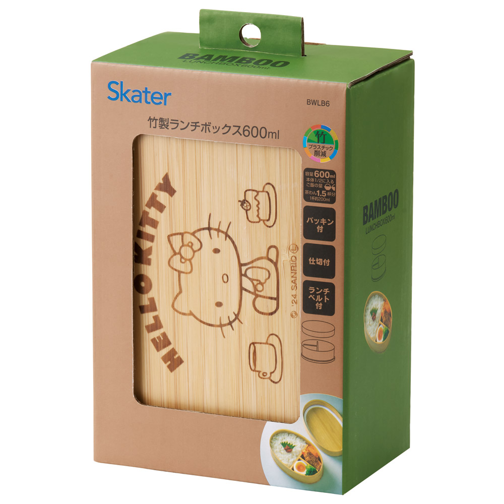竹製 ランチ ボックス 600ml 弁当箱 1段 一段 和風 シンプル 小判型 仕切り付 スケーター skater BWLB6 キティ ハローキティ キティちゃん 女の子