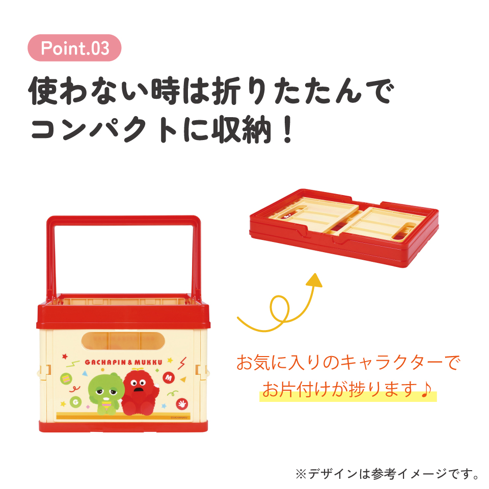 スケーター 収納ボックス 折りたたみ おもちゃ 奥行25 キャラクター かわいい skater かご 収納 BWOT13 ガチャピン ムック 男の子 女の子 男子 女子【取っ手付き 高さ18cm おもちゃ箱 玩具箱 絵本ラック バスケット】