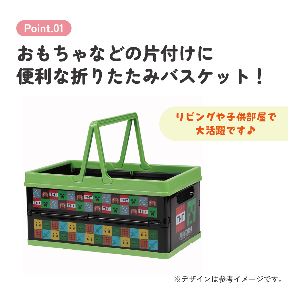 【送料無料】折りたたみ収納ボックス Minecraft/BWOT13_4973307663840/スケーター
