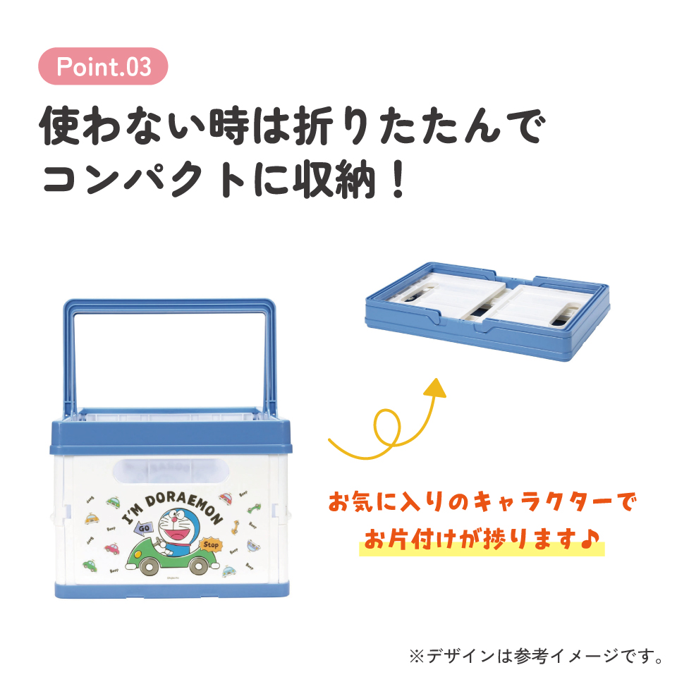 【送料無料】収納ボックス 折りたたみ おもちゃ 奥行25 キャラクター かわいい skater かご 収納 スケーター BWOT13 ドラえもん どらえもん 男の子 女の子 男子 女子【取っ手付き 高さ18cm おもちゃ箱 玩具箱 絵本ラック バスケット】
