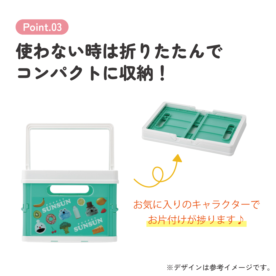 スケーター 収納ボックス 折りたたみ おもちゃ 奥行25 キャラクター かわいい skater かご 収納 BWOT13 パペットスンスン PUPPET SUNSUN グッズ【取っ手付き 高さ18cm おもちゃ箱 玩具箱 絵本ラック バスケット】