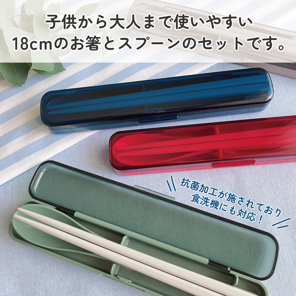 抗菌音が鳴らないスリムコンビセット(箸・スプーン) 箸18cm モーブグレー/CAC1AAG_4973307633775