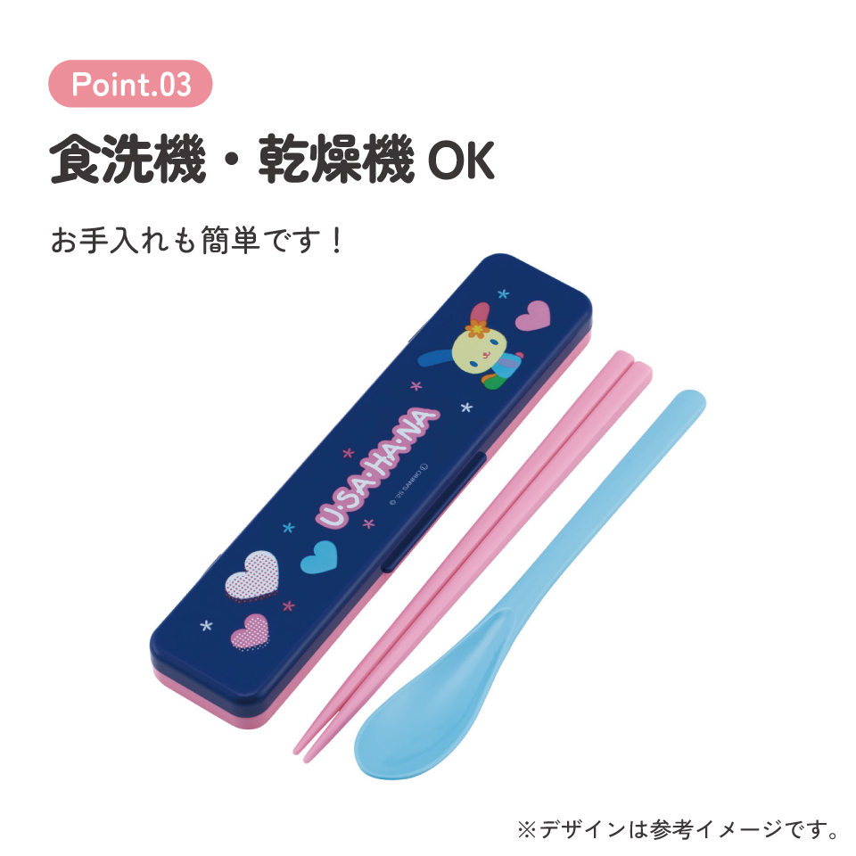 【メール便対象品】 スケーター 箸 スプーンセット お弁当 カトラリーセット 日本製 食洗機対応 大人 skater CCS3SA ウサハナ サンリオ Sanrio グッズ キャラクター【おはしセット お箸セット 子供 箸ケース 食洗機】