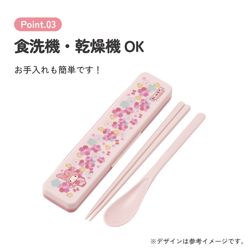 スケーター 箸 スプーンセット お弁当 カトラリーセット 日本製 食洗機対応 大人 skater CCS3SA マイメロディ マイメロ サンリオ 和柄 和風 桜 女の子 和【おはしセット お箸セット 子供 箸ケース 食洗機】