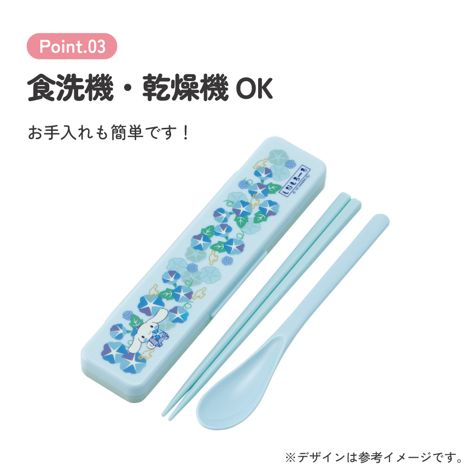 スケーター 箸 スプーンセット お弁当 カトラリーセット 日本製 食洗機対応 大人 skater CCS3SA シナモロール シナモン サンリオ 和柄 和風 朝顔 女の子 和【おはしセット お箸セット 子供 箸ケース 食洗機】
