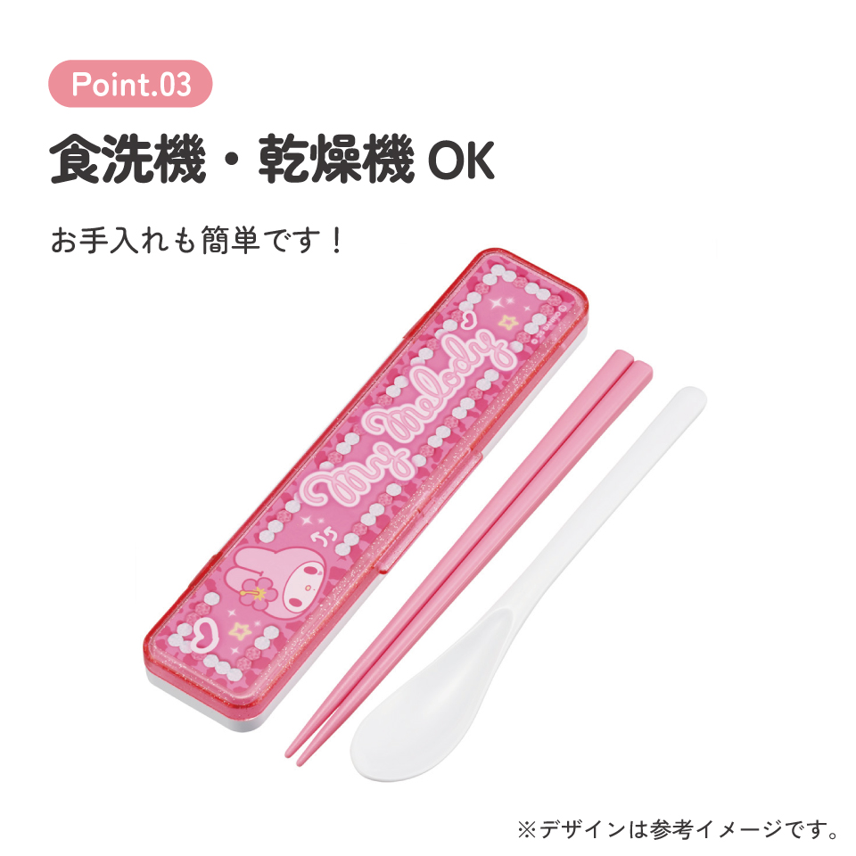【メール便対象品】 スケーター 箸 スプーンセット お弁当 カトラリーセット 日本製 食洗機対応 大人 skater CCS3SA マイメロディ マイメロ サンリオ 女の子 女子【おはしセット お箸セット 子供 箸ケース 食洗機】