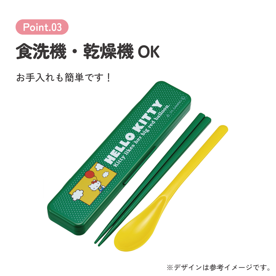 【メール便対象品】 スケーター 箸 スプーンセット お弁当 カトラリーセット 日本製 食洗機対応 大人 skater CCS3SA ハローキティ レトロ 25年 キティちゃん サンリオ 女の子【おはしセット お箸セット 子供 箸ケース 食洗機】