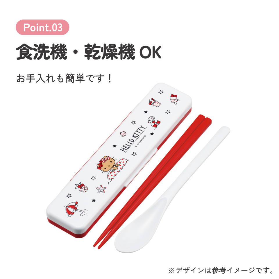 【メール便対象品】 スケーター お箸＆スプーン コンビ セット 箸 はし スプーン カチャカチャ音が鳴らない skater CCS3SA ハローキティ Summer Days キティちゃん サンリオ