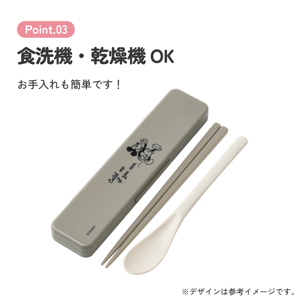 【メール便対象品】 スケーター お箸&スプーン コンビ セット 箸 はし スプーン カチャカチャ音が鳴らない skater CCS3SA ミッキーマウス ミッキー Mickey 男の子 女の子