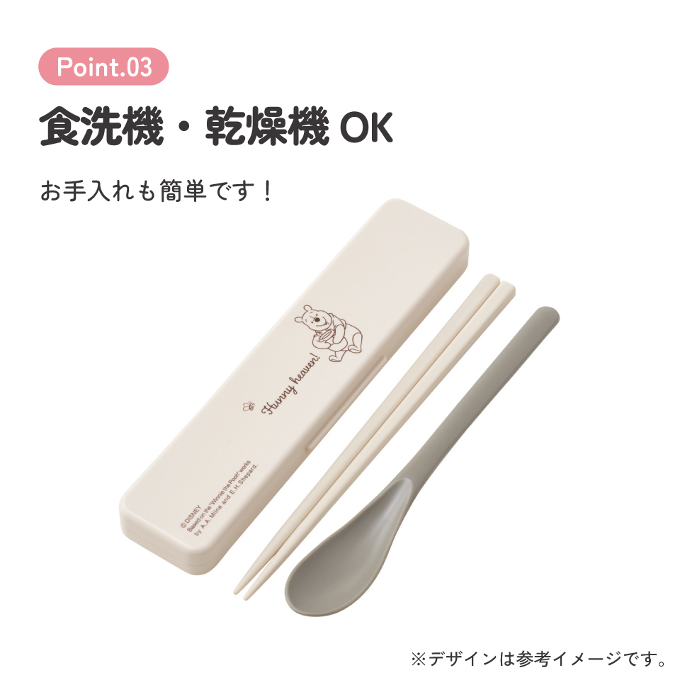 【メール便対象品】 スケーター お箸&スプーン コンビ セット 箸 はし スプーン カチャカチャ音が鳴らない skater CCS3SA くまのプーさん プーさん Pooh 女性 レディース