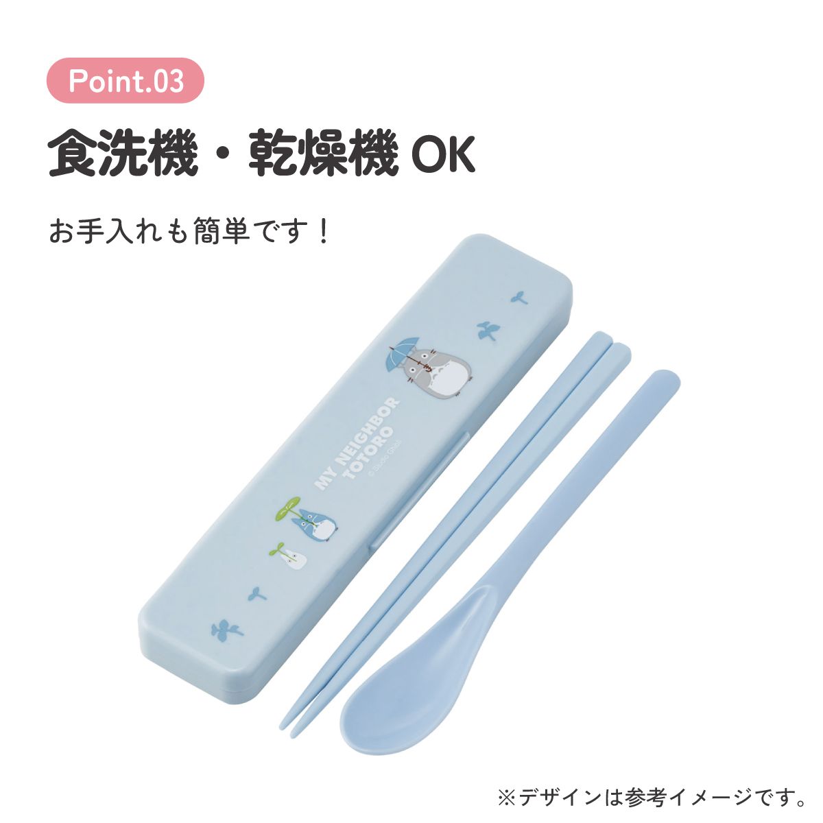 スケーター 箸 スプーンセット お弁当 カトラリーセット 日本製 食洗機対応 大人 skater CCS3SA となりのトトロ どんどこ totoro スタジオジブリ【おはしセット お箸セット 子供 箸ケース 食洗機】