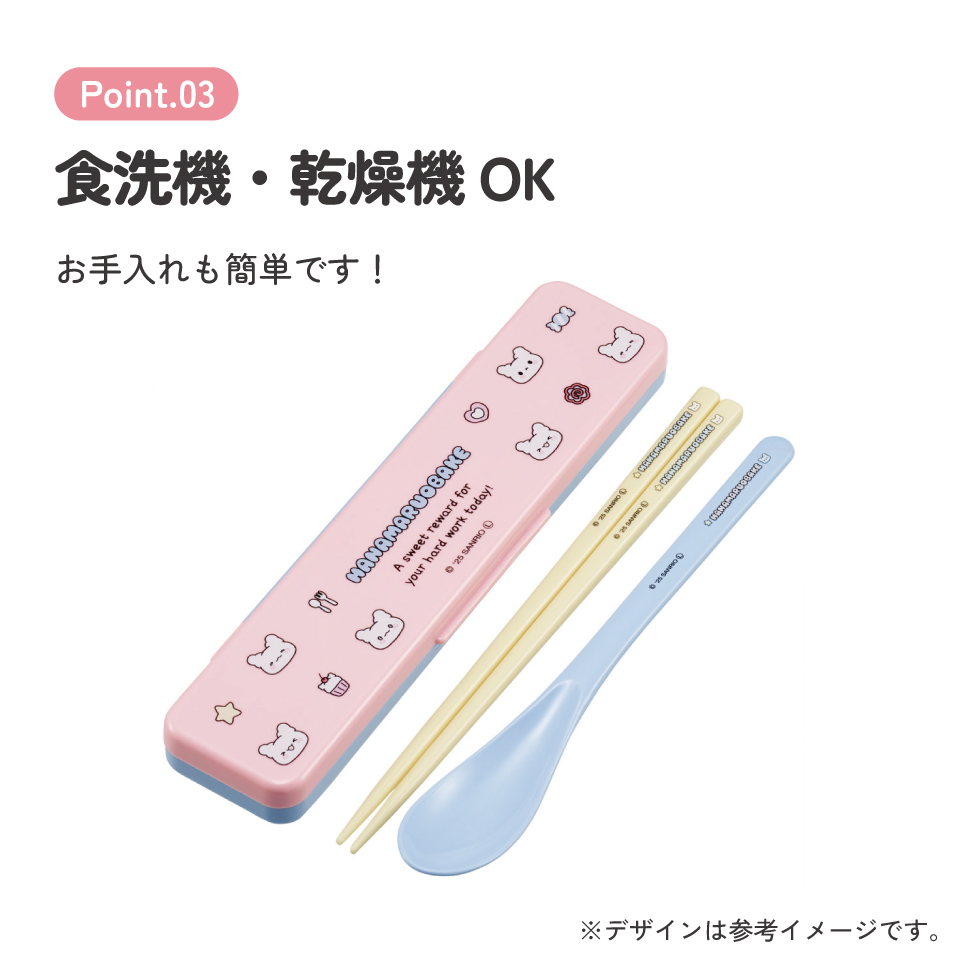 音が鳴らないコンビセット(箸・スプーン) 箸18cm はなまるおばけ/CCS3SA_4973307714580