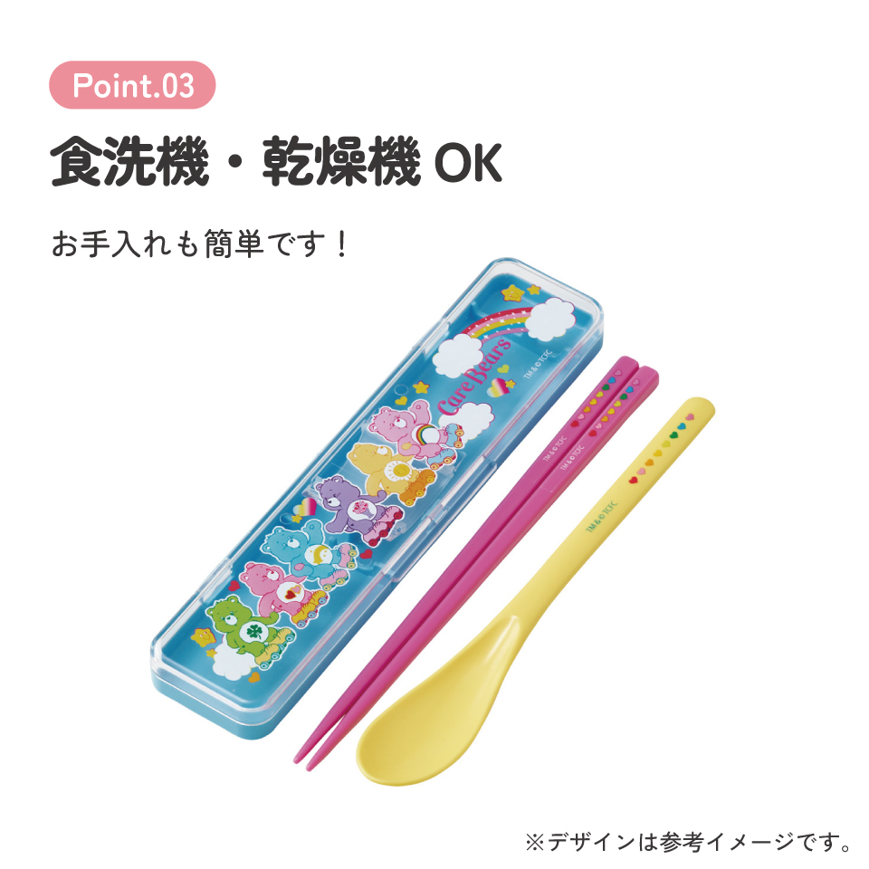 【メール便対象品】 スケーター 箸 スプーンセット お弁当 カトラリーセット 日本製 食洗機対応 大人 skater CCS3SA Care Bears ケアベア くま スケート キャラクター【おはしセット お箸セット 子供 箸ケース 食洗機】