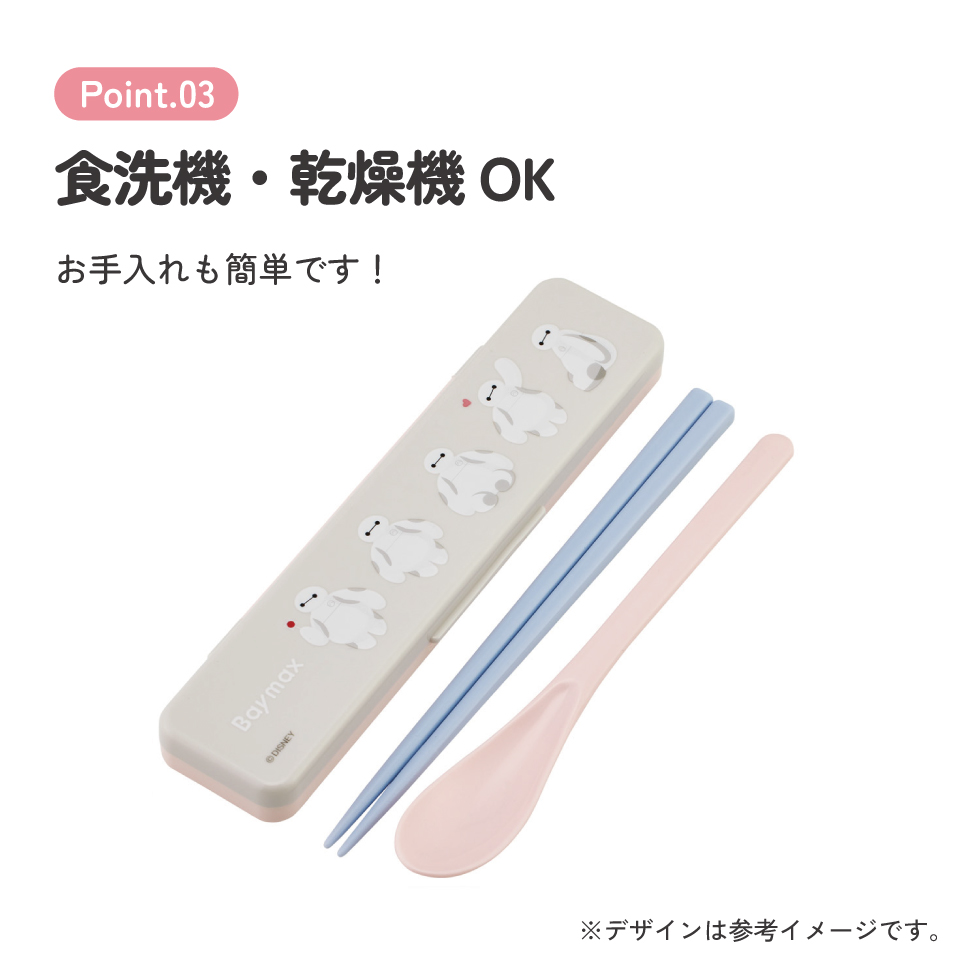 【メール便対象品】 スケーター お箸＆スプーン コンビ セット 箸 はし スプーン カチャカチャ音が鳴らない skater CCS3SA ベイマックス ディズニー Disney 男の子 女の子