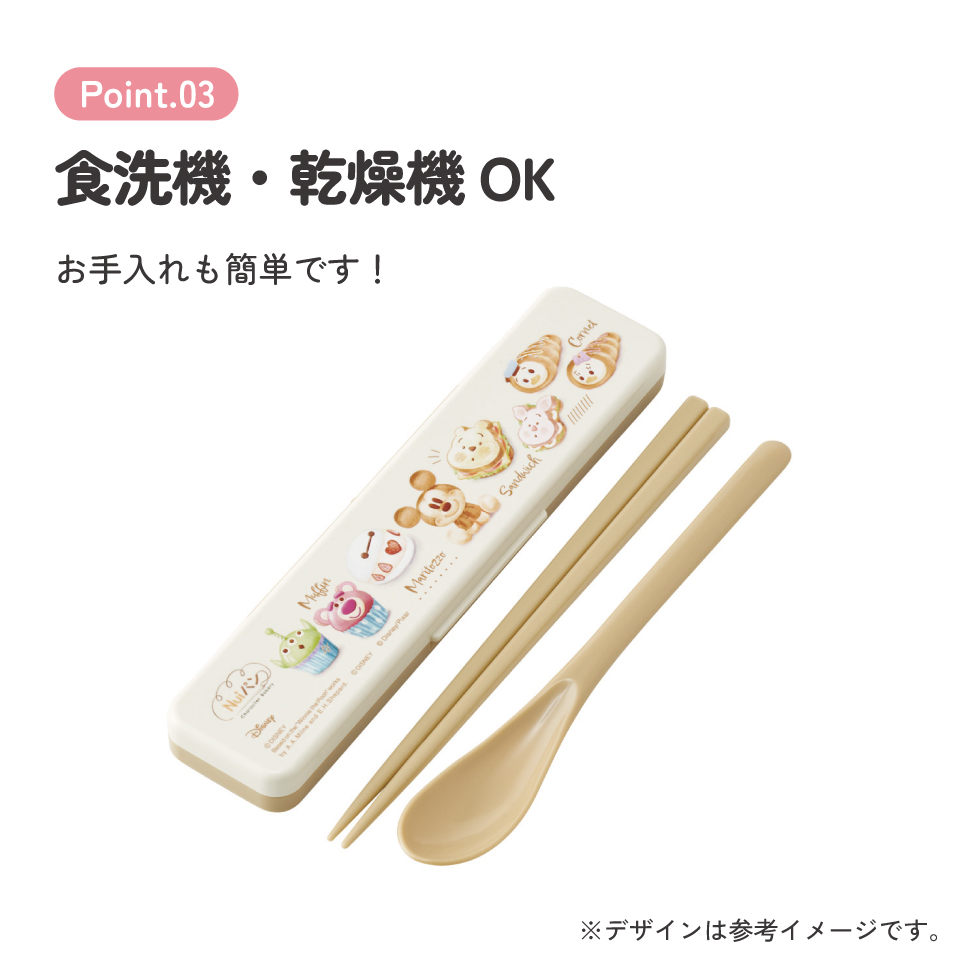 【メール便対象品】 スケーター 箸 スプーンセット お弁当 カトラリーセット 日本製 食洗機対応 大人 skater CCS3SA Nuiパン ぬいパン ぬいぱん ヌイパン ディズニー【おはしセット お箸セット 子供 箸ケース 食洗機】
