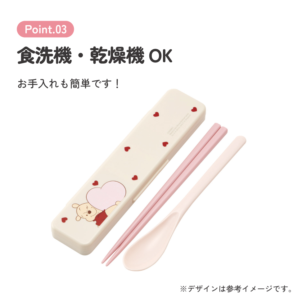 【メール便対象品】 スケーター 箸 スプーンセット お弁当 カトラリーセット 日本製 食洗機対応 大人 skater CCS3SA くまのプーさん HUG&HEART POOH【おはしセット お箸セット 子供 箸ケース 食洗機】